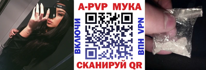 купить   Бодайбо  APVP крисы CK 