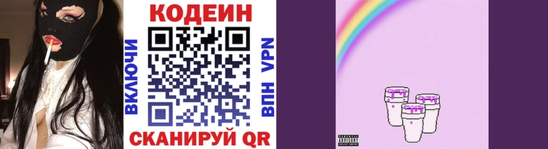 Кодеиновый сироп Lean напиток Lean (лин)  МЕГА рабочий сайт  Бодайбо 
