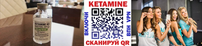 КЕТАМИН VHQ Бодайбо