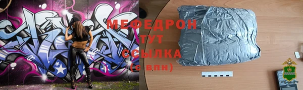 MESCALINE Арсеньев