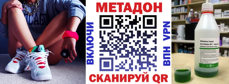 Метадон мёд Бодайбо